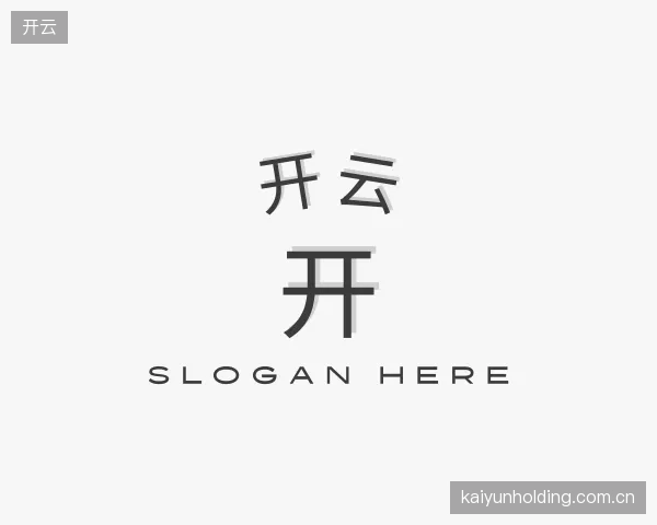 探索开云官方网站